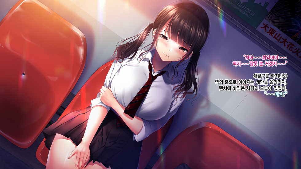 [Minamihamaya (Minamihama Yoriko)] Shinyuu no Kanojo o Netoru Toki. ~Mari no Baai~ | 친구의 여친을 빼앗을 때. ~마리의 경우~ [Korean] - Page 21