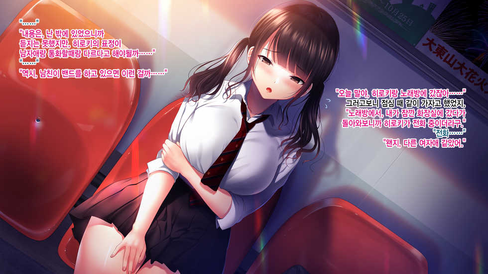 [Minamihamaya (Minamihama Yoriko)] Shinyuu no Kanojo o Netoru Toki. ~Mari no Baai~ | 친구의 여친을 빼앗을 때. ~마리의 경우~ [Korean] - Page 23