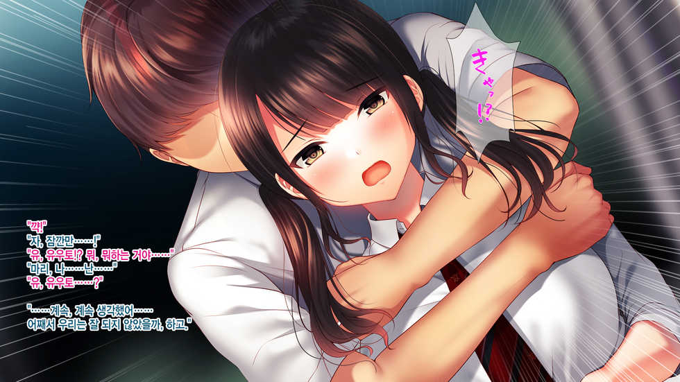 [Minamihamaya (Minamihama Yoriko)] Shinyuu no Kanojo o Netoru Toki. ~Mari no Baai~ | 친구의 여친을 빼앗을 때. ~마리의 경우~ [Korean] - Page 30