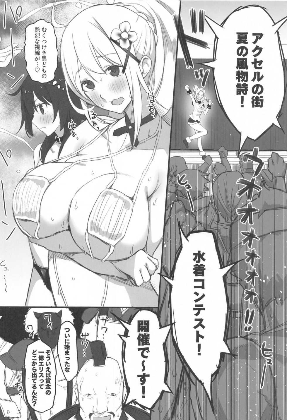 [PuruMetal] Kono Fusei Touhyou ni Danzai o! (Kono Subarashii Sekai ni Syukufuku o!) - Page 3