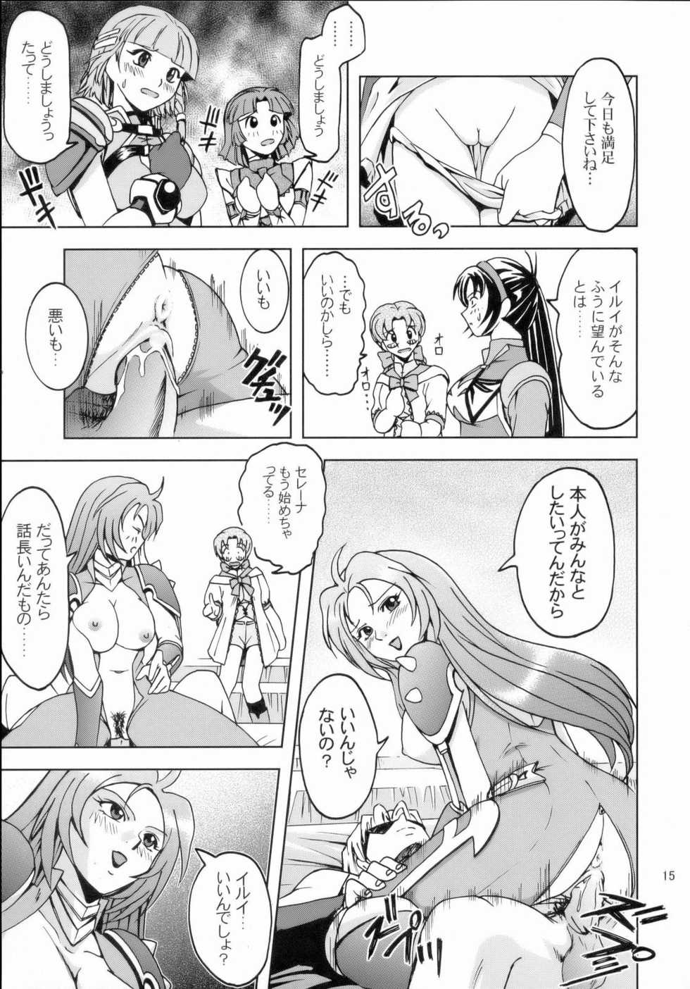 (C72) [S-Plus (Yasamata Shiyami)] Himitsu no Special Stage NEXT (Super Robot Wars) - Page 14