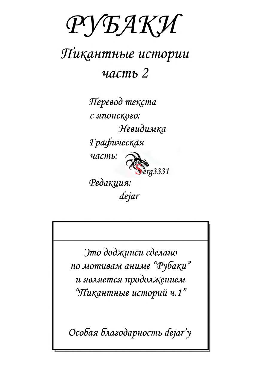 (C59) [Halopack (Halo)] Slayers SS 2 | Slayers So Sweet 2 (Slayers) [Russian] {Невидимка} - Page 18