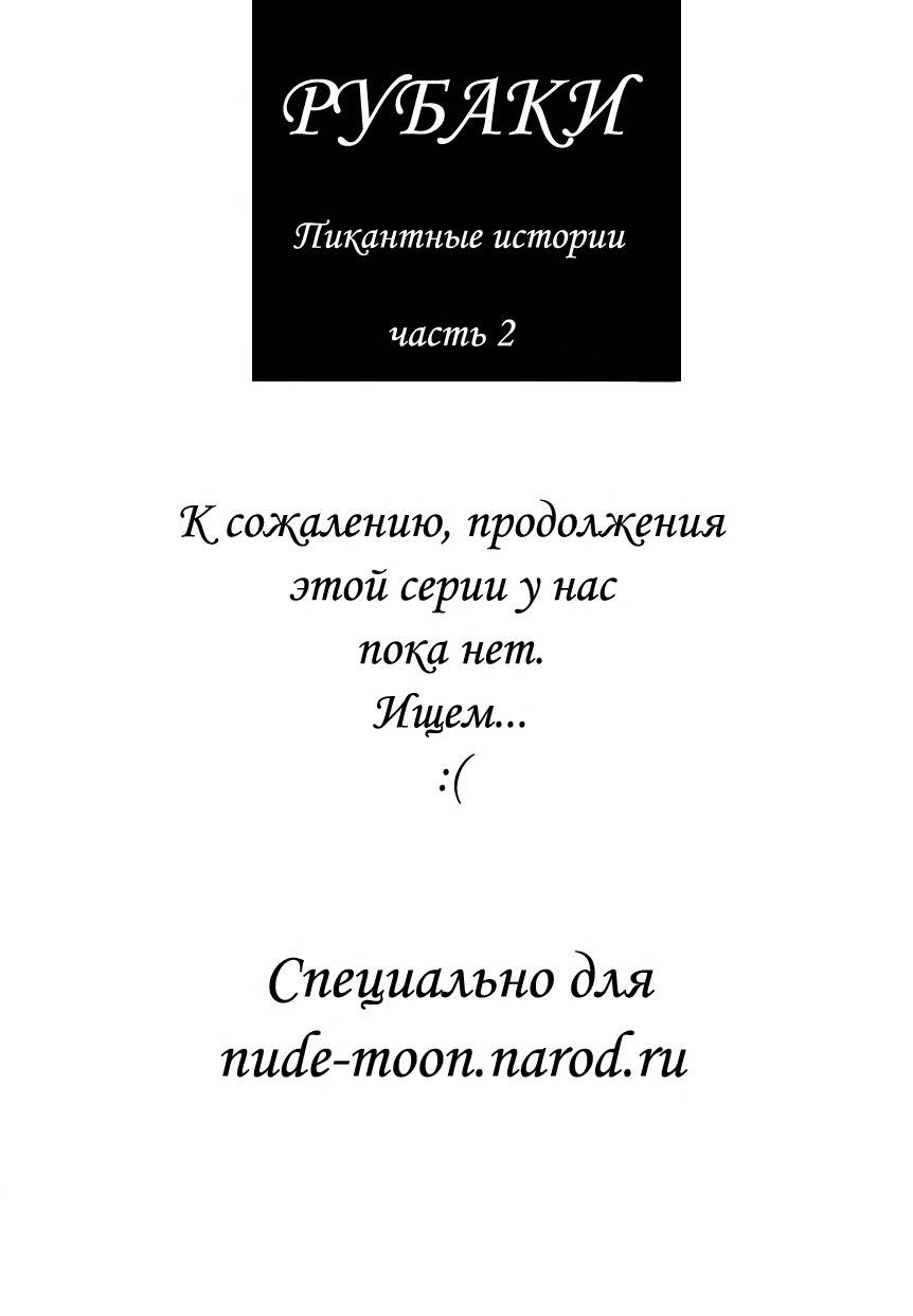 (C59) [Halopack (Halo)] Slayers SS 2 | Slayers So Sweet 2 (Slayers) [Russian] {Невидимка} - Page 19