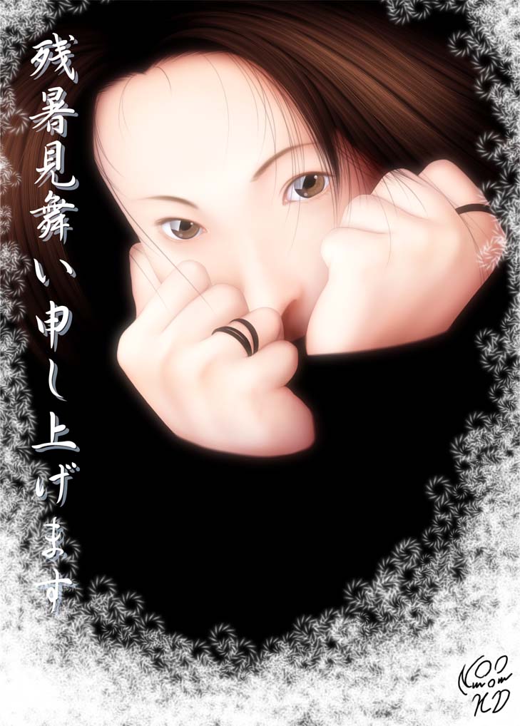 [Octopus Trap] Misc - Page 23