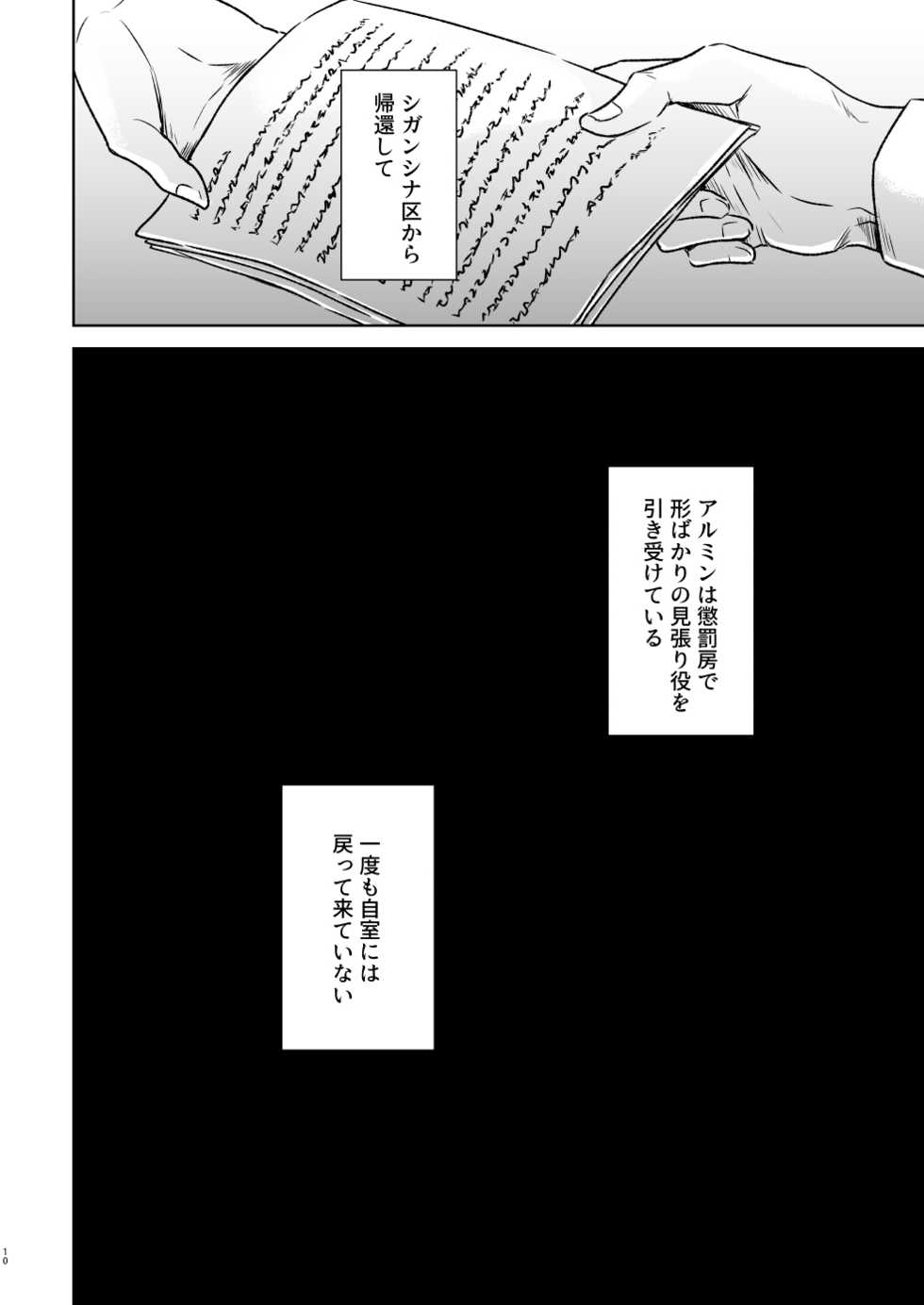 [Orange Box (Kamamoto)] Kagi no Nai Ori (Shingeki no Kyojin) [Digital] - Page 7