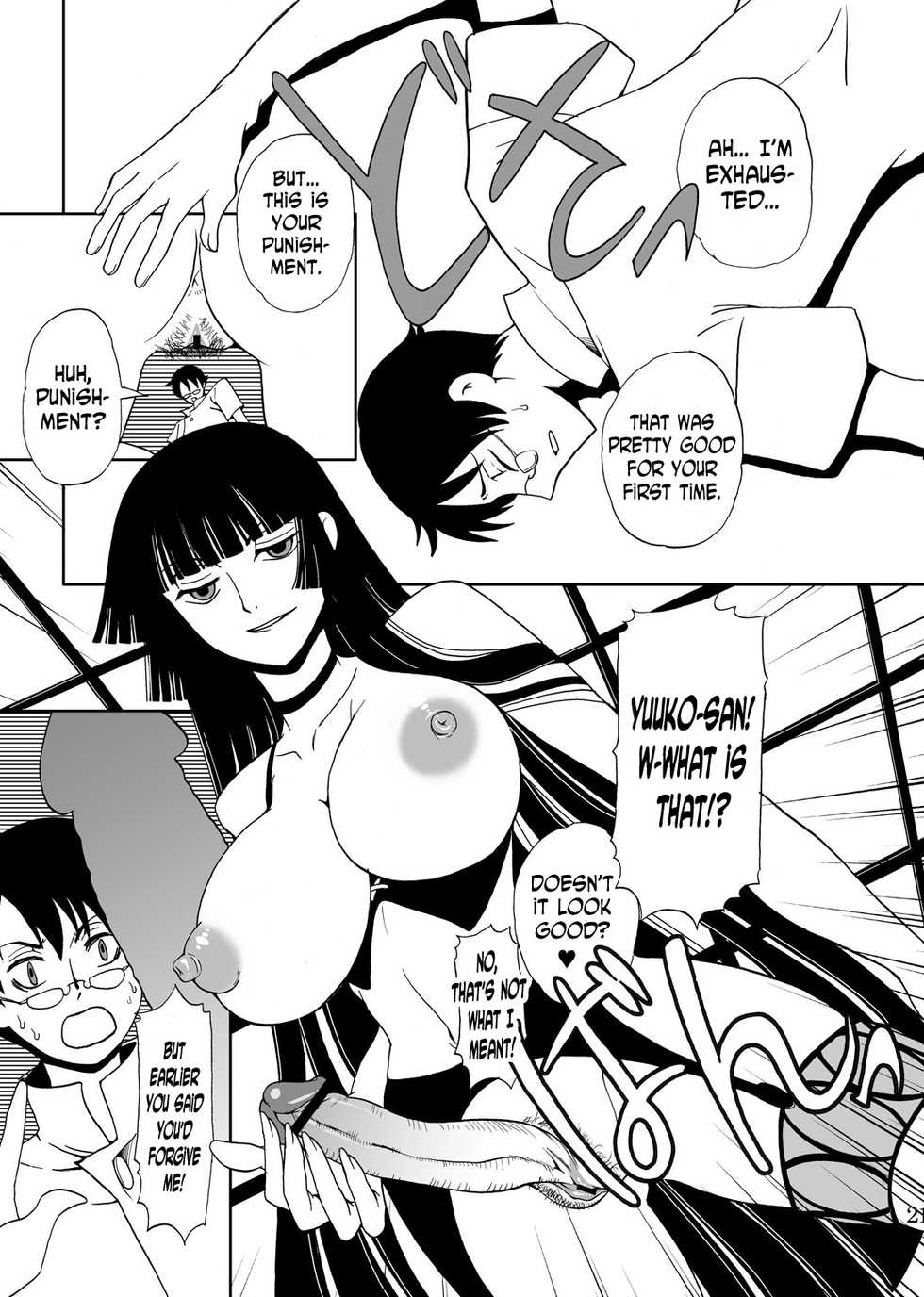 [Momoiro-Rip (Sugar Milk)] Kagerou (XXXHOLiC) [English] [N04h] [Digital] - Page 21