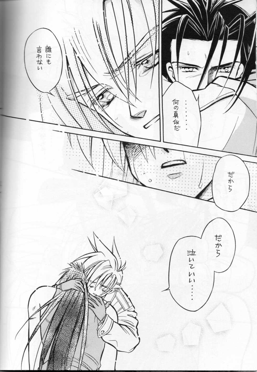 [200 Action (Nohara Yuuhi)] COLD BLOOD (Final Fantasy VII) [Digital] - Page 32