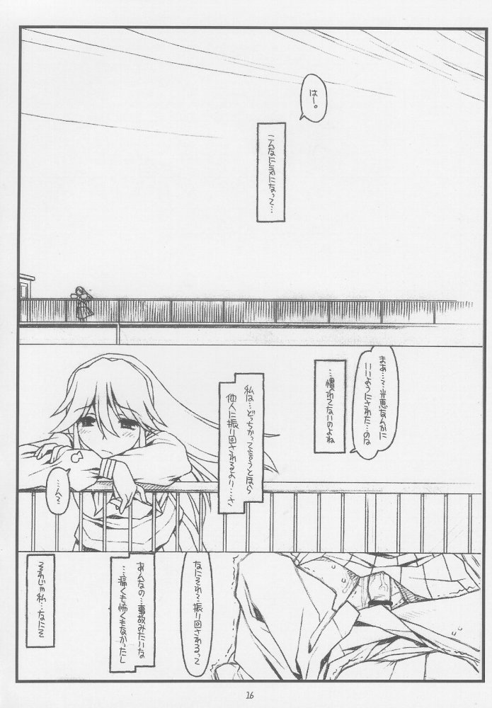 (COMIC1) [Bolze. (Rit.)] Konna Ja Dame Kami-sama （kari） (Kamichu!) - Page 15