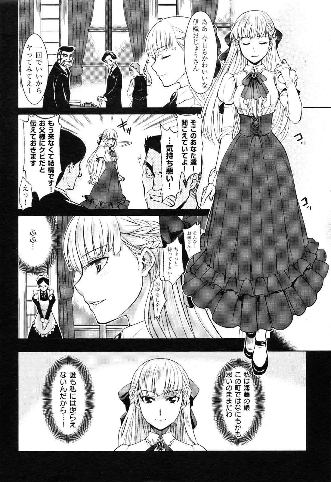 Comic Kairakuten [2009-11] - Page 33