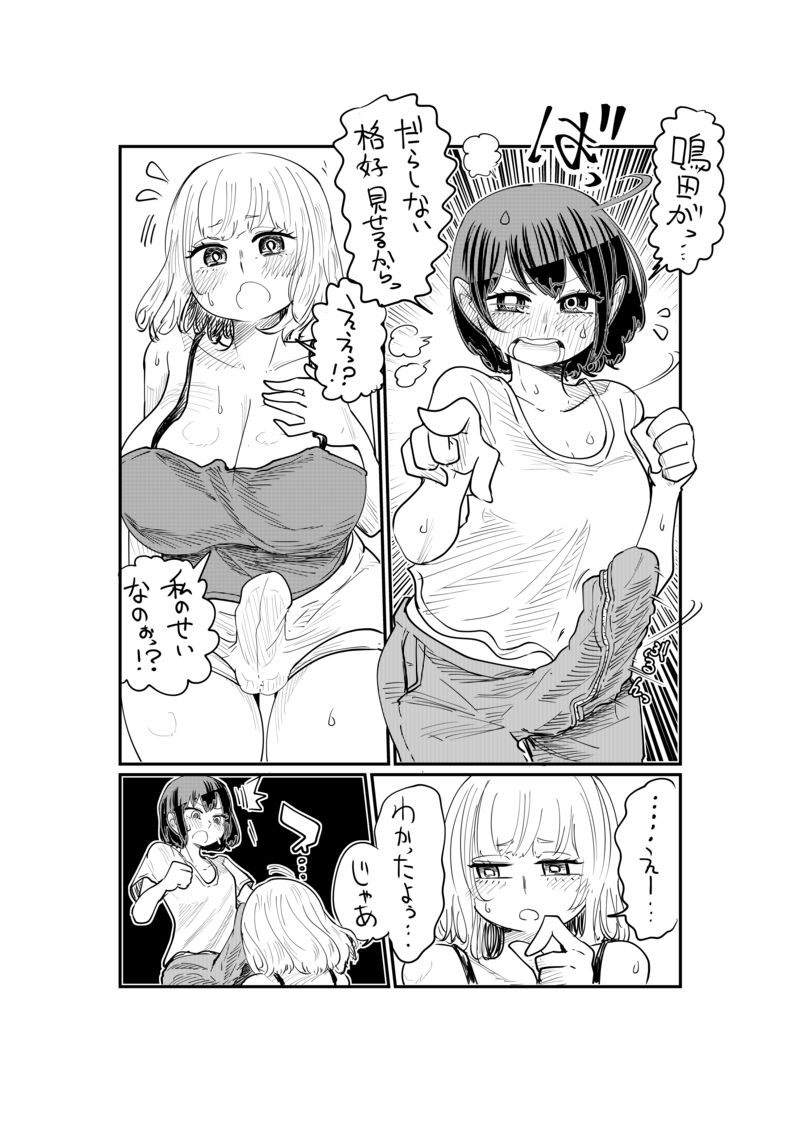 [Shitaranana] Nii-San and Narita-San 01-04 - Page 7