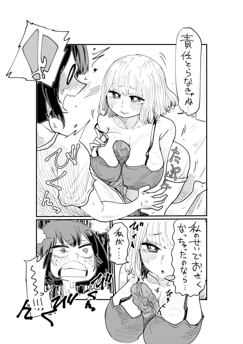[Shitaranana] Nii-San and Narita-San 01-04 - Page 8