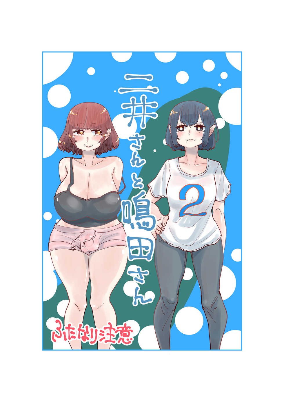 [Shitaranana] Nii-San and Narita-San 01-04 - Page 11