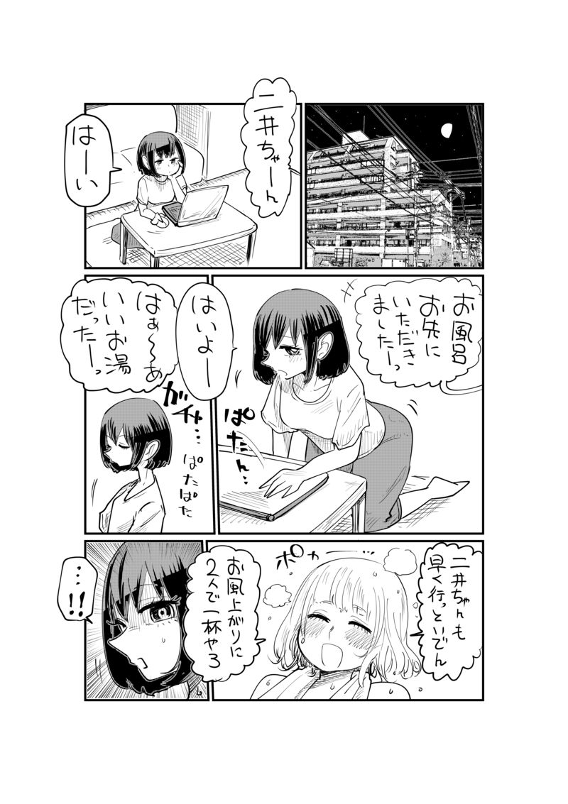[Shitaranana] Nii-San and Narita-San 01-04 - Page 12
