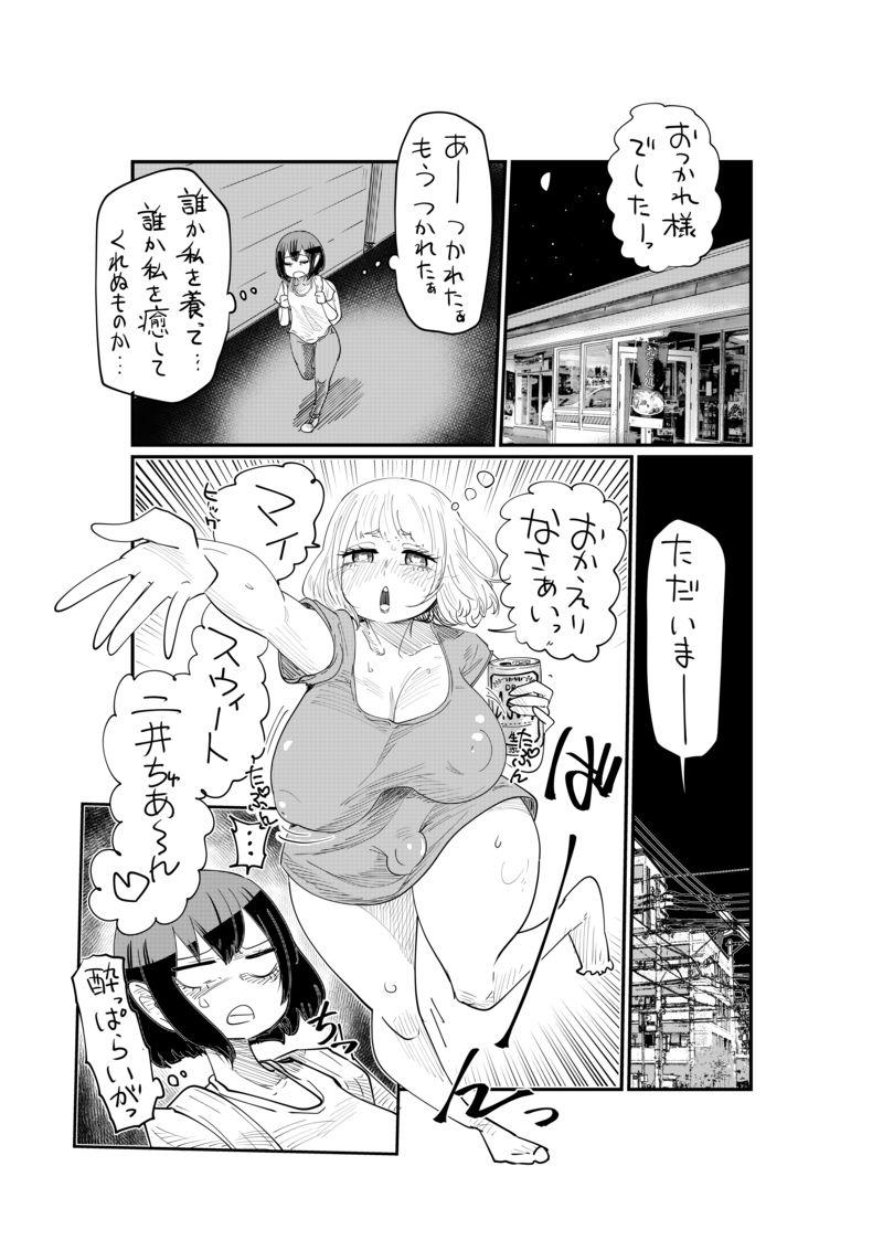 [Shitaranana] Nii-San and Narita-San 01-04 - Page 22