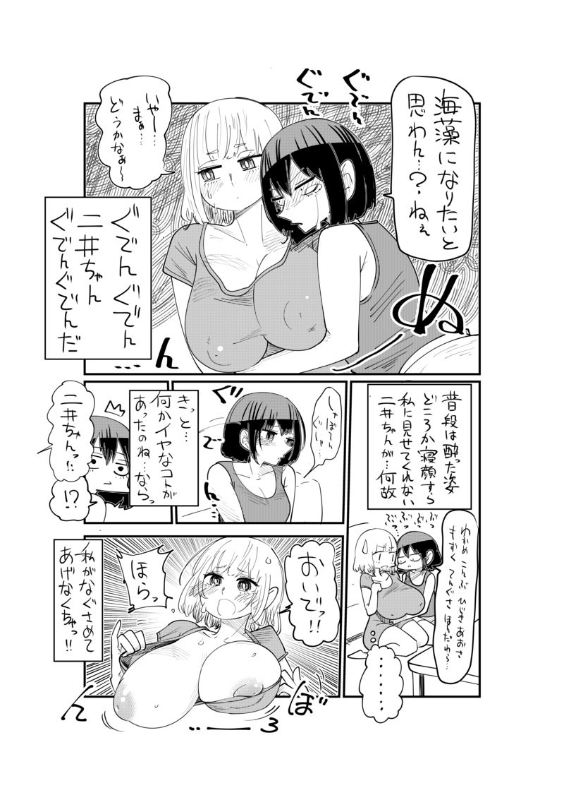 [Shitaranana] Nii-San and Narita-San 01-04 - Page 24