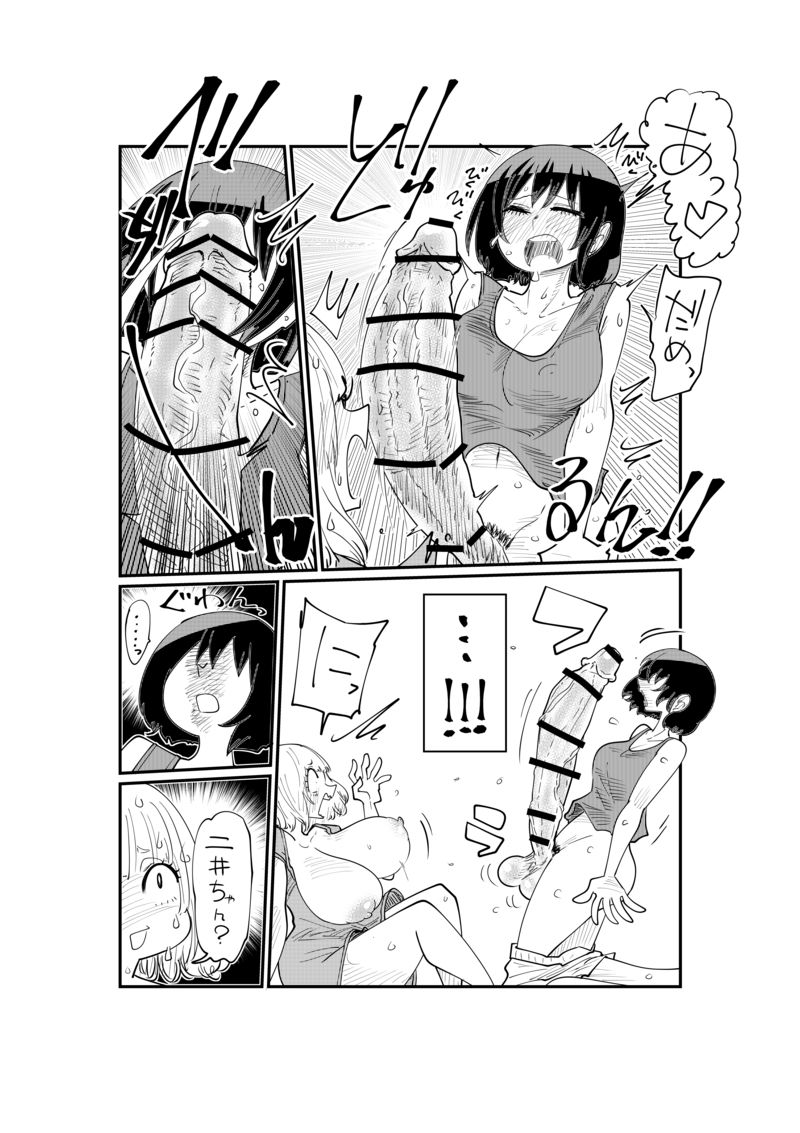 [Shitaranana] Nii-San and Narita-San 01-04 - Page 29