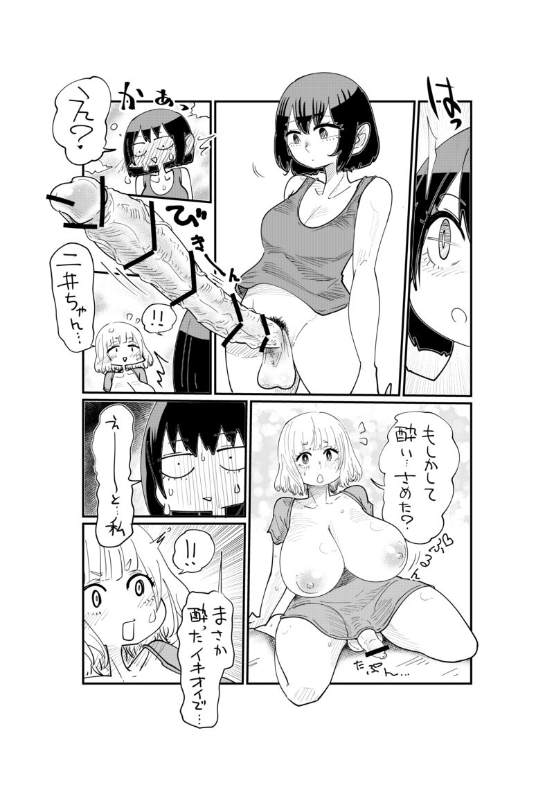 [Shitaranana] Nii-San and Narita-San 01-04 - Page 30