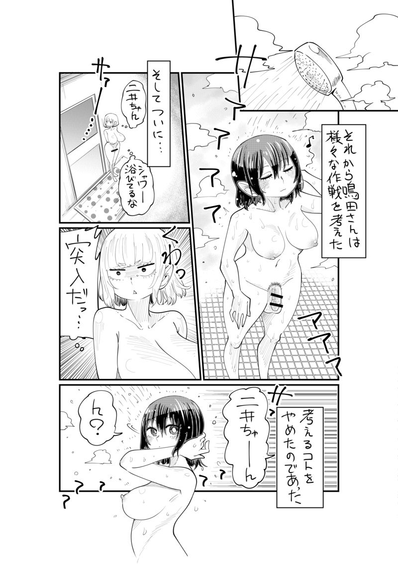 [Shitaranana] Nii-San and Narita-San 01-04 - Page 34