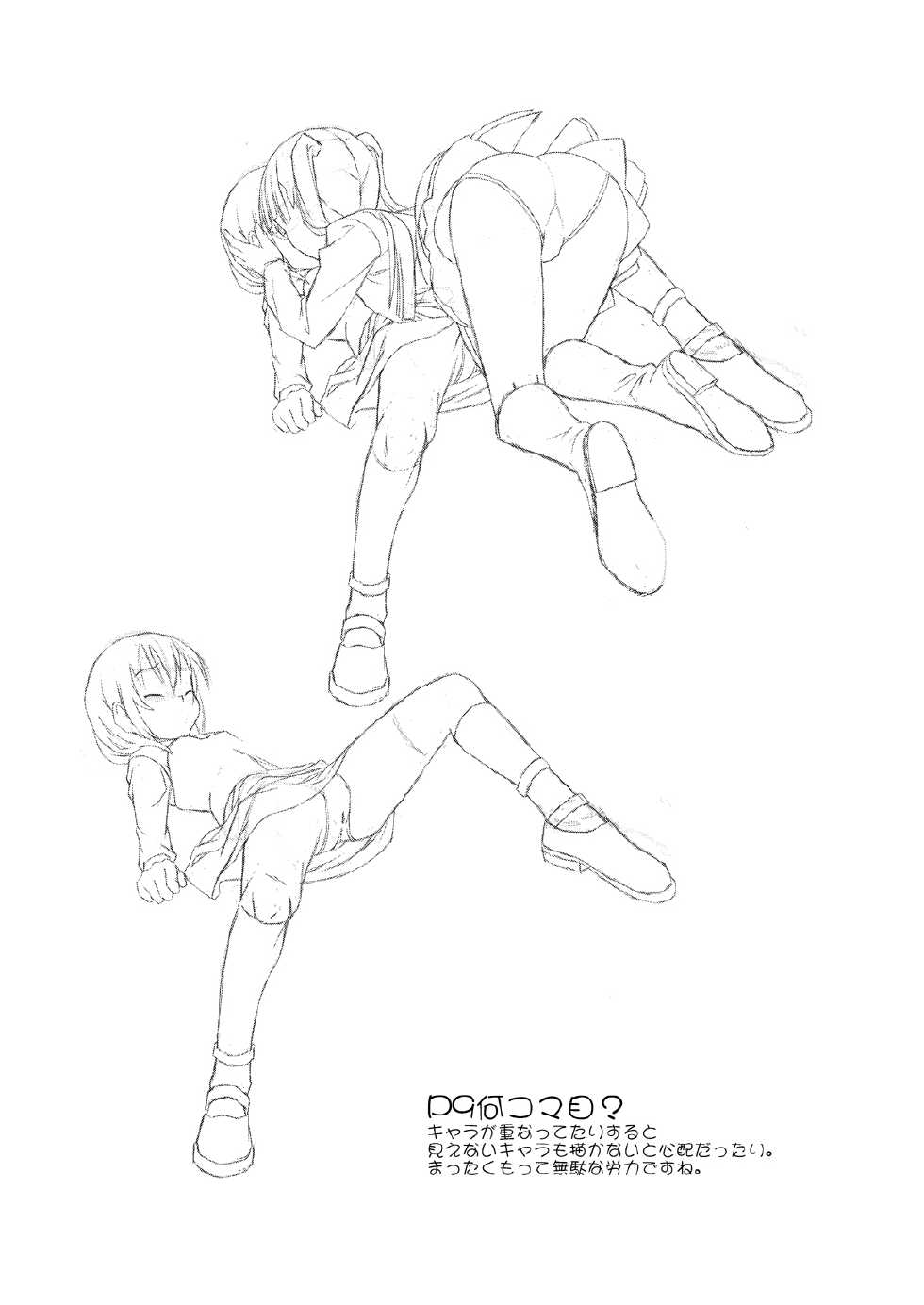 (C76) [Santouhei Division (Satou Santouhei)] Oshiete Beatrice (Umineko no Naku Koro ni) - Page 30