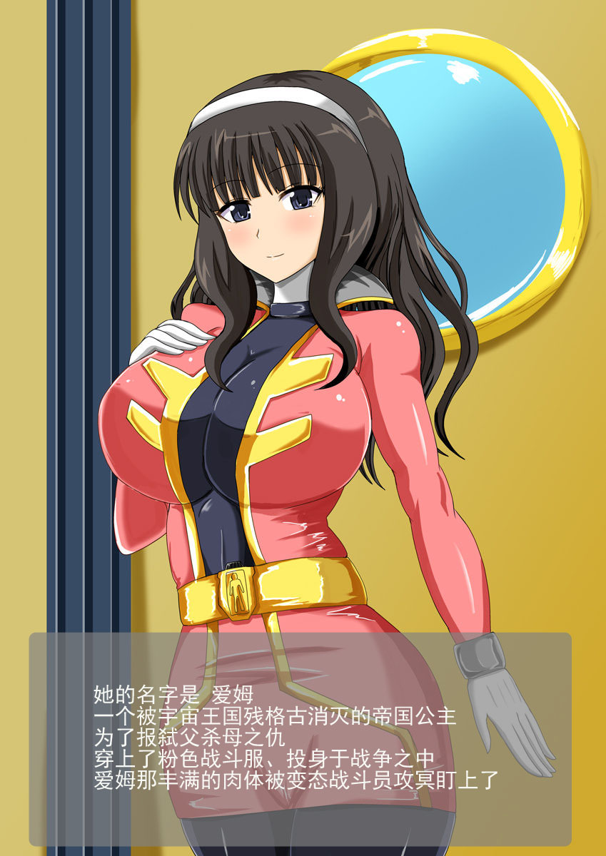 [Jigoku Potion (Yadoroku 7)] Saimin Haramase Pink Senshi (Kaizoku Sentai Gokaiger) [Chinese] [灰羽社汉化组] - Page 3