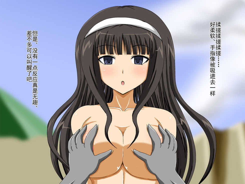 [Jigoku Potion (Yadoroku 7)] Saimin Haramase Pink Senshi (Kaizoku Sentai Gokaiger) [Chinese] [灰羽社汉化组] - Page 14