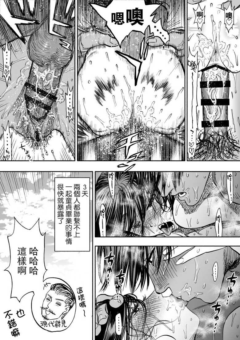 [Nishida] ※Nyotaika KoiSugi ♀ Eromanga (Golden Kamuy) [Chinese] [路过的骑士汉化组] - Page 11