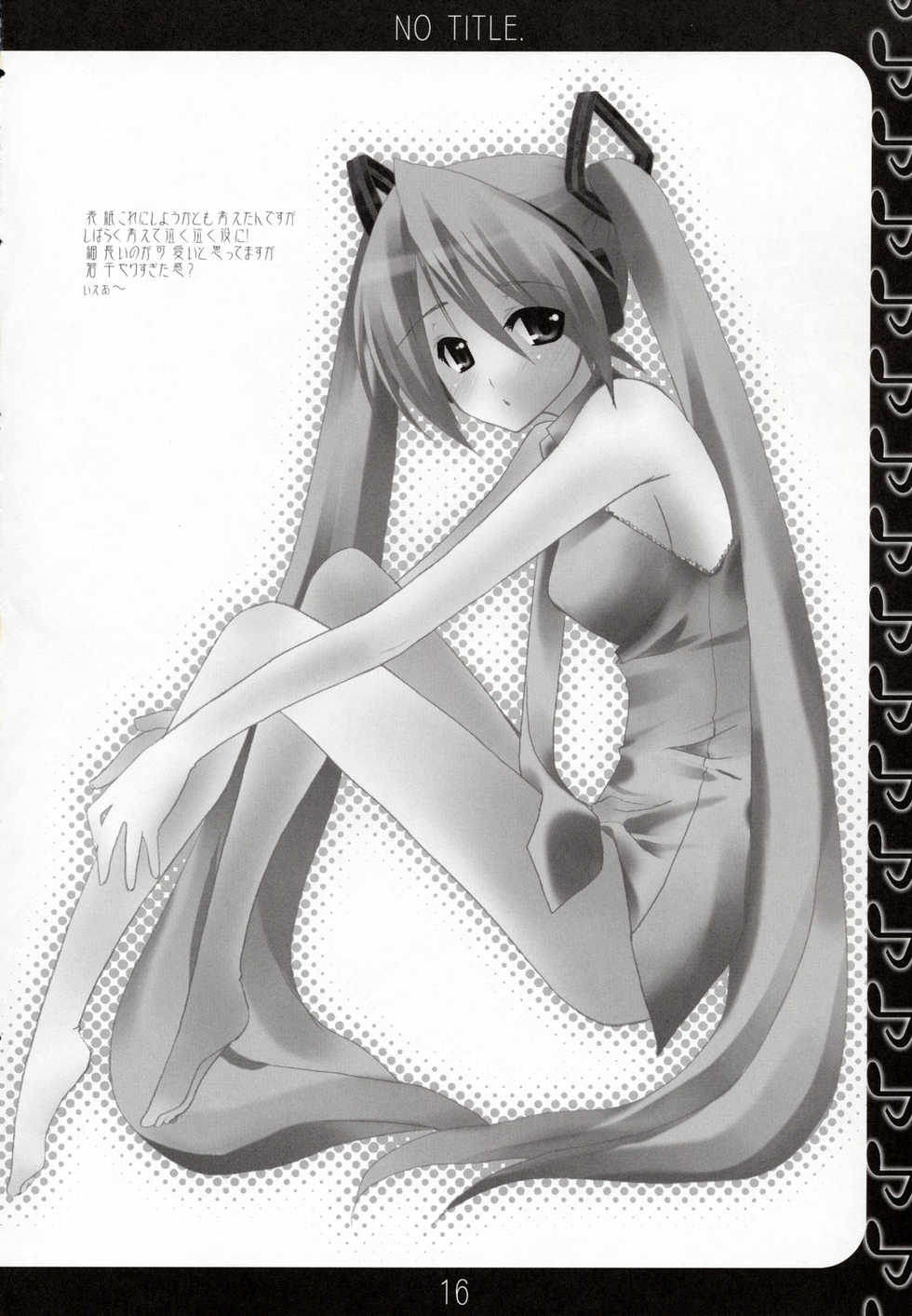 (THE VOC@LOiD M@STER) [nEetest (Yusya)] NO TITLE. (VOCALOID) - Page 15