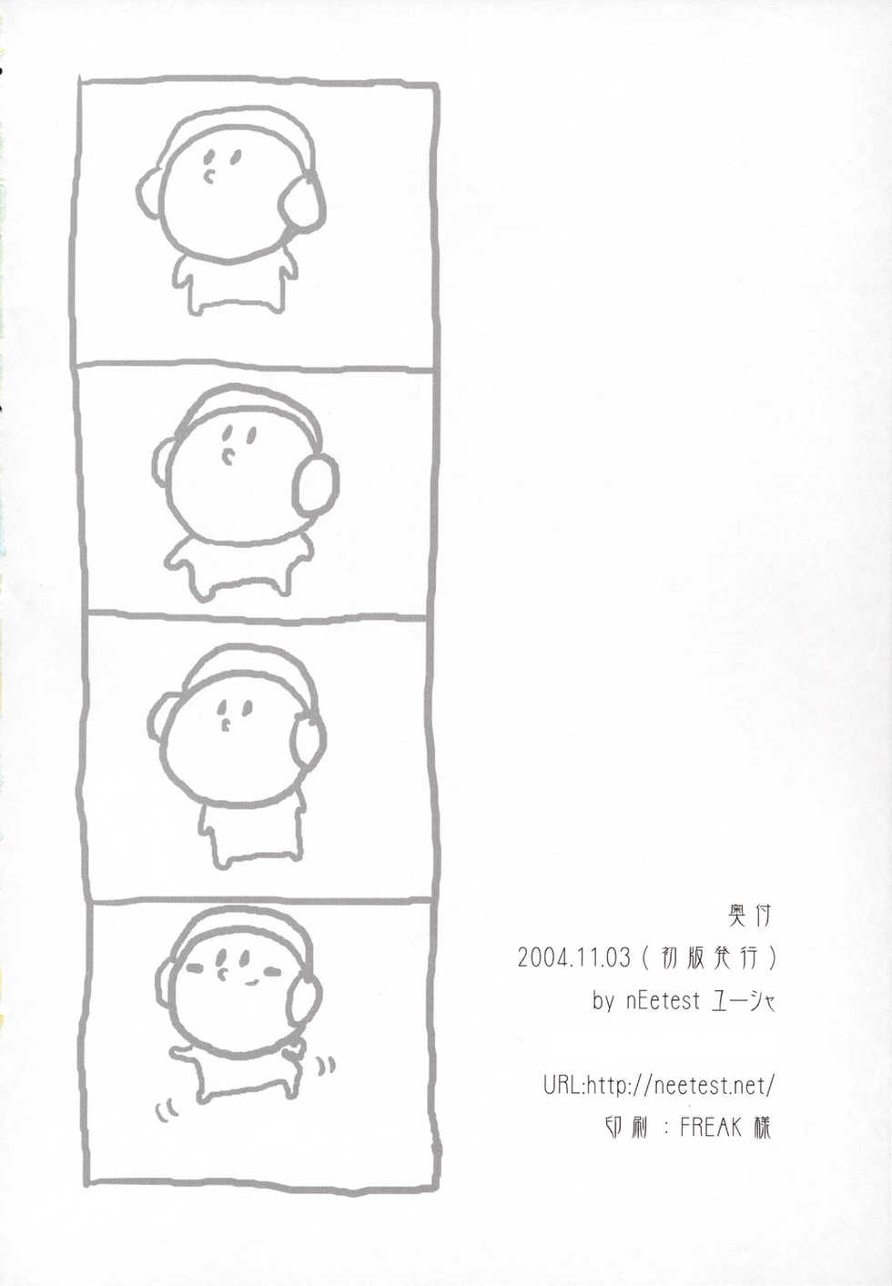 (THE VOC@LOiD M@STER) [nEetest (Yusya)] NO TITLE. (VOCALOID) - Page 17