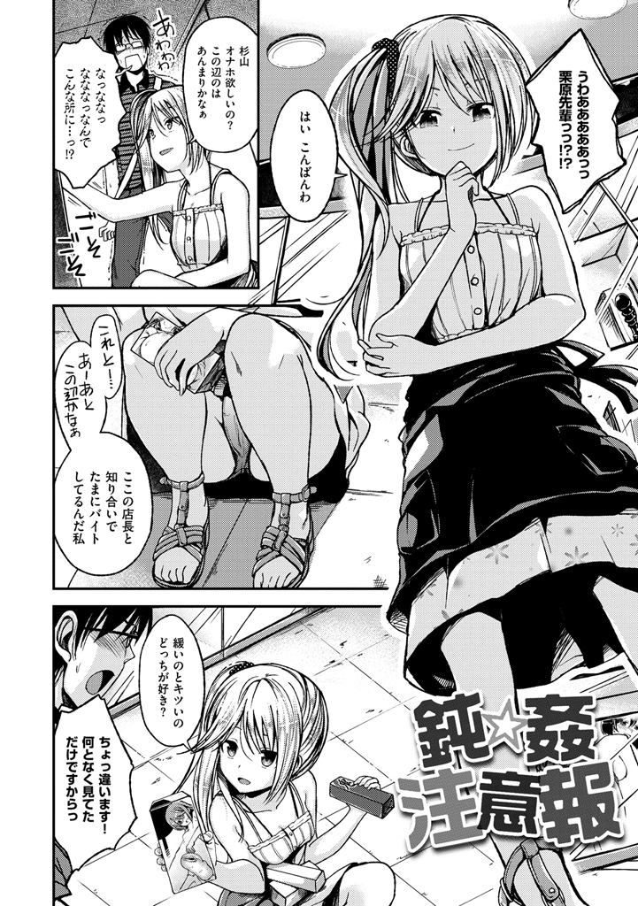 [Hirama Hirokazu] Cherry Crisis [Digital] - Page 8