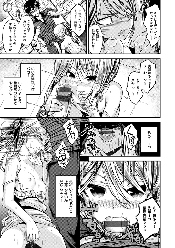 [Hirama Hirokazu] Cherry Crisis [Digital] - Page 15