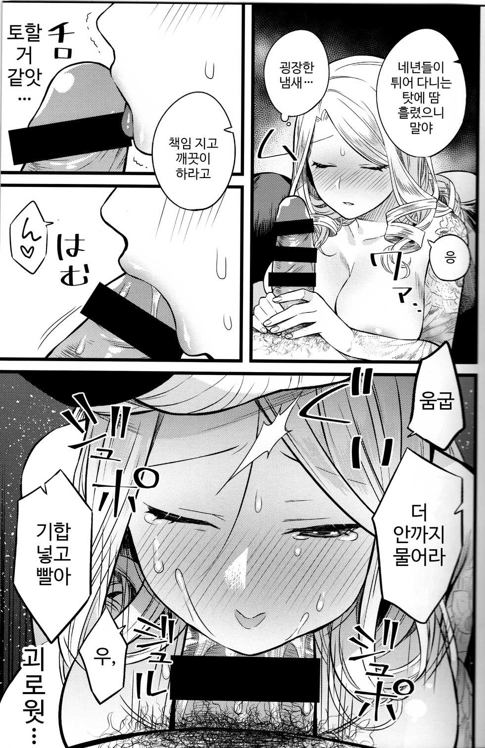 (CT34) [Muki Pomera (Kaidou j1)] Kyougen no Tonic (Dead by Daylight) [Korean] - Page 8