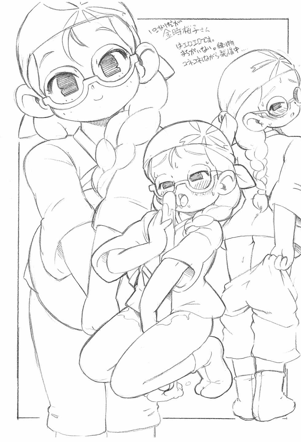(C71) [ASTRA'S (ASTRA)] PPZ 2 (Powerpuff Girls Z) - Page 2