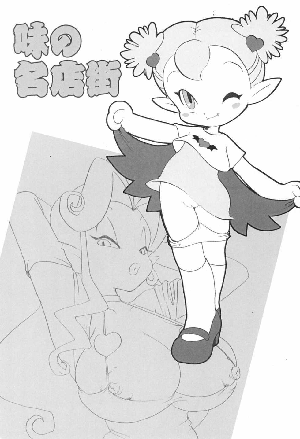 (C89) [Juusou Music (Yamashita Woory)] Aji no Metengai (Various) - Page 5