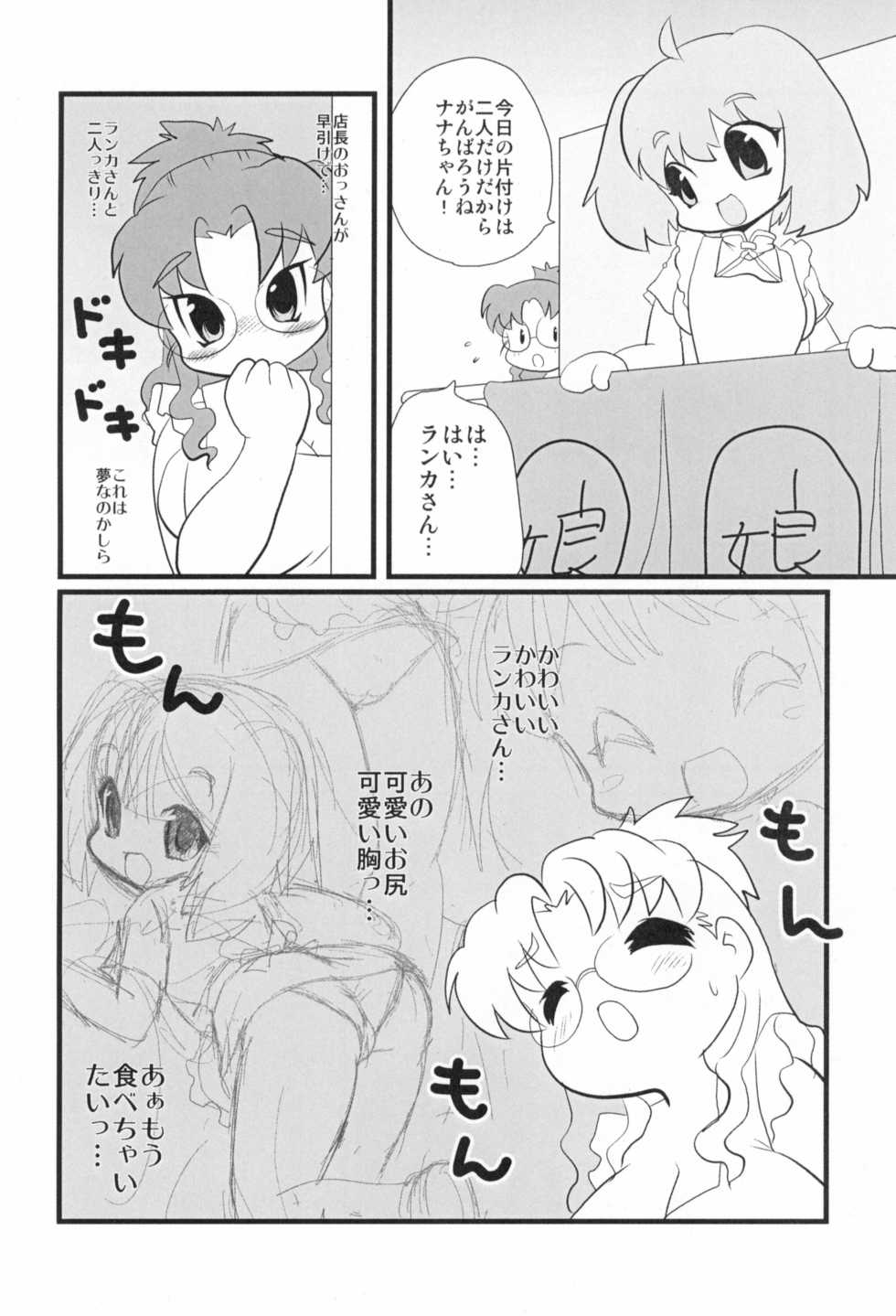(C89) [Juusou Music (Yamashita Woory)] Aji no Metengai (Various) - Page 22