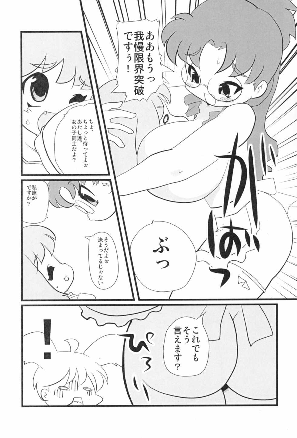 (C89) [Juusou Music (Yamashita Woory)] Aji no Metengai (Various) - Page 25