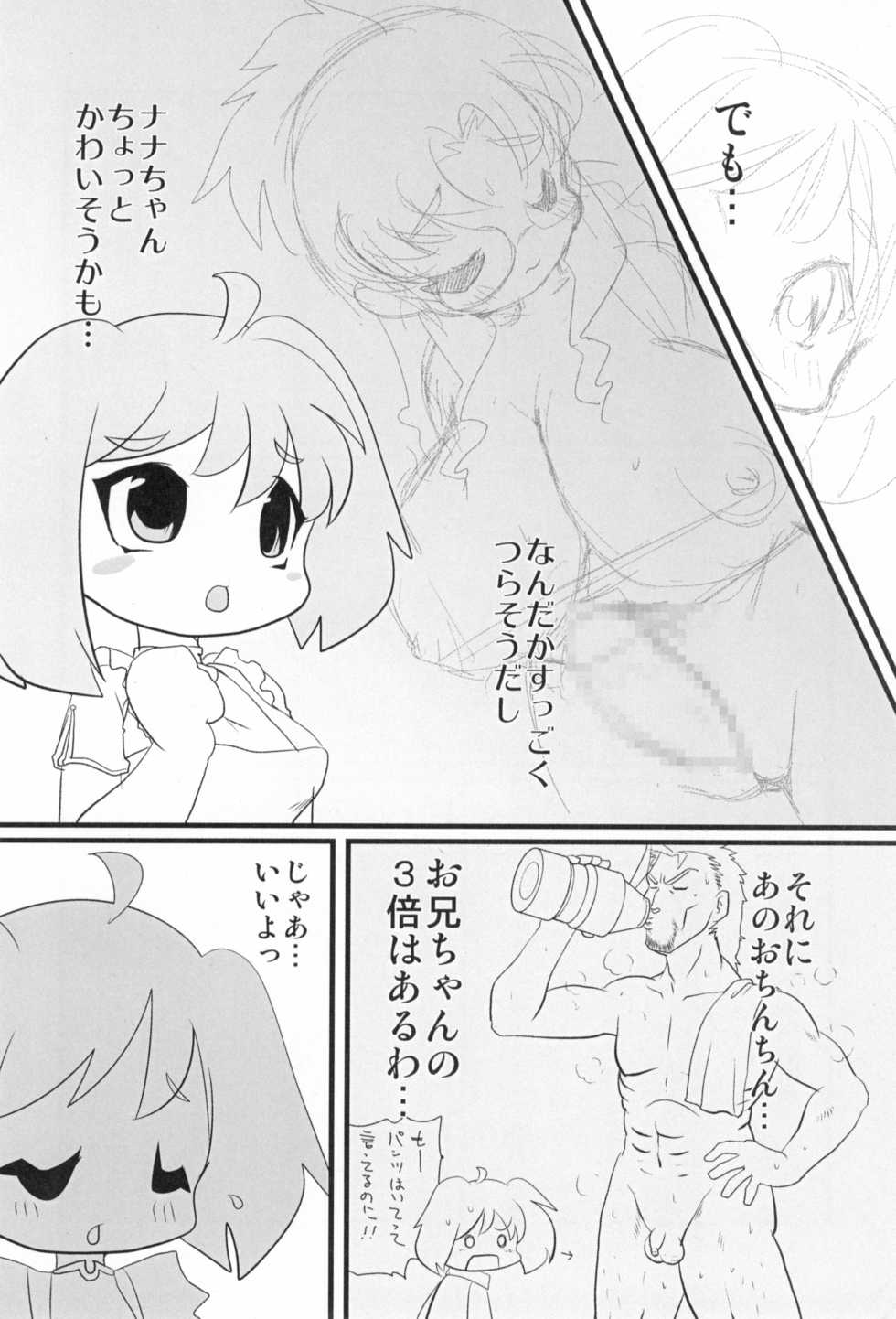 (C89) [Juusou Music (Yamashita Woory)] Aji no Metengai (Various) - Page 28