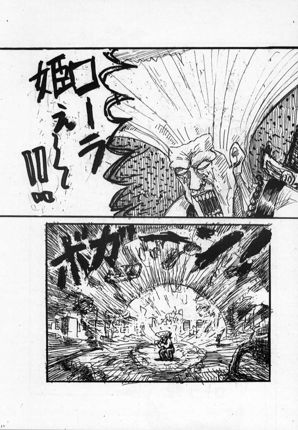 [Motsu Ryouri (Motsu)] Hanzai Denbu (King of Fighters) - Page 23