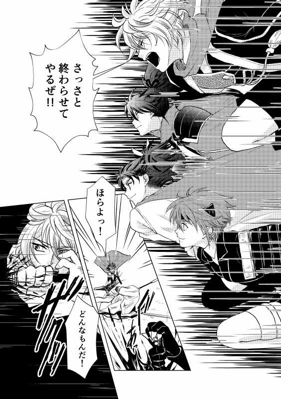 [*Style*] Tsubaki Shou 4 (Touken Ranbu) [Digital] - Page 24