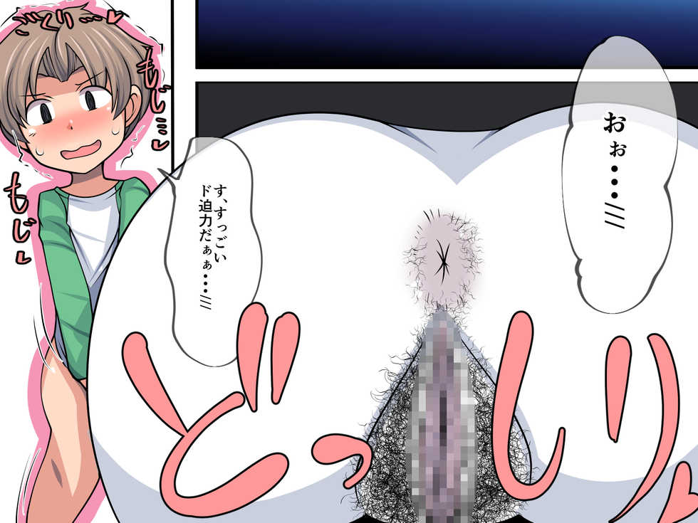 [Orange Powder] Horror ga Muri nara Eros ni Uttaekakereba Iijanai - Page 11