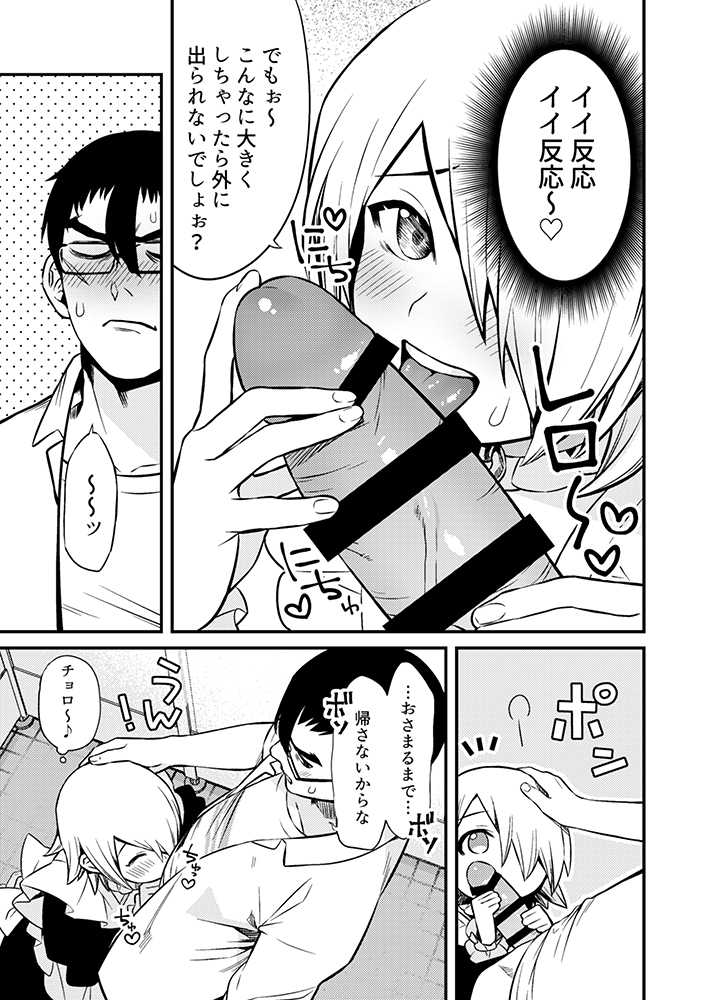 [Muki Pomera (Kaidou j1)] Shinkan Yoteidatta Manga 2 (Dr. STONE) [Digital] - Page 8