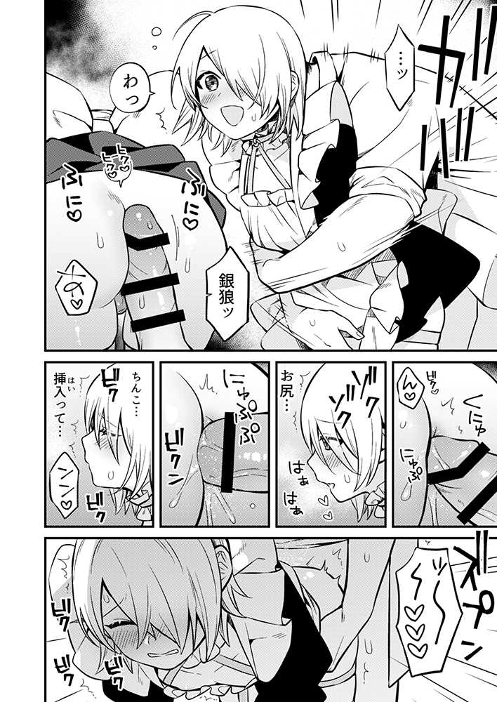 [Muki Pomera (Kaidou j1)] Shinkan Yoteidatta Manga 2 (Dr. STONE) [Digital] - Page 13