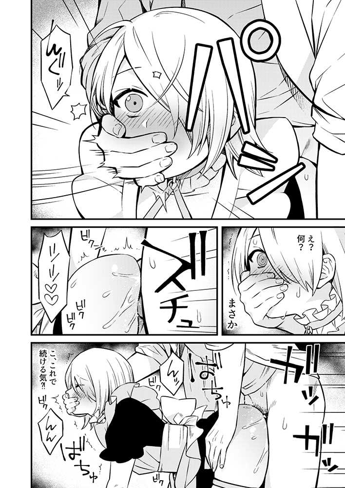 [Muki Pomera (Kaidou j1)] Shinkan Yoteidatta Manga 2 (Dr. STONE) [Digital] - Page 15