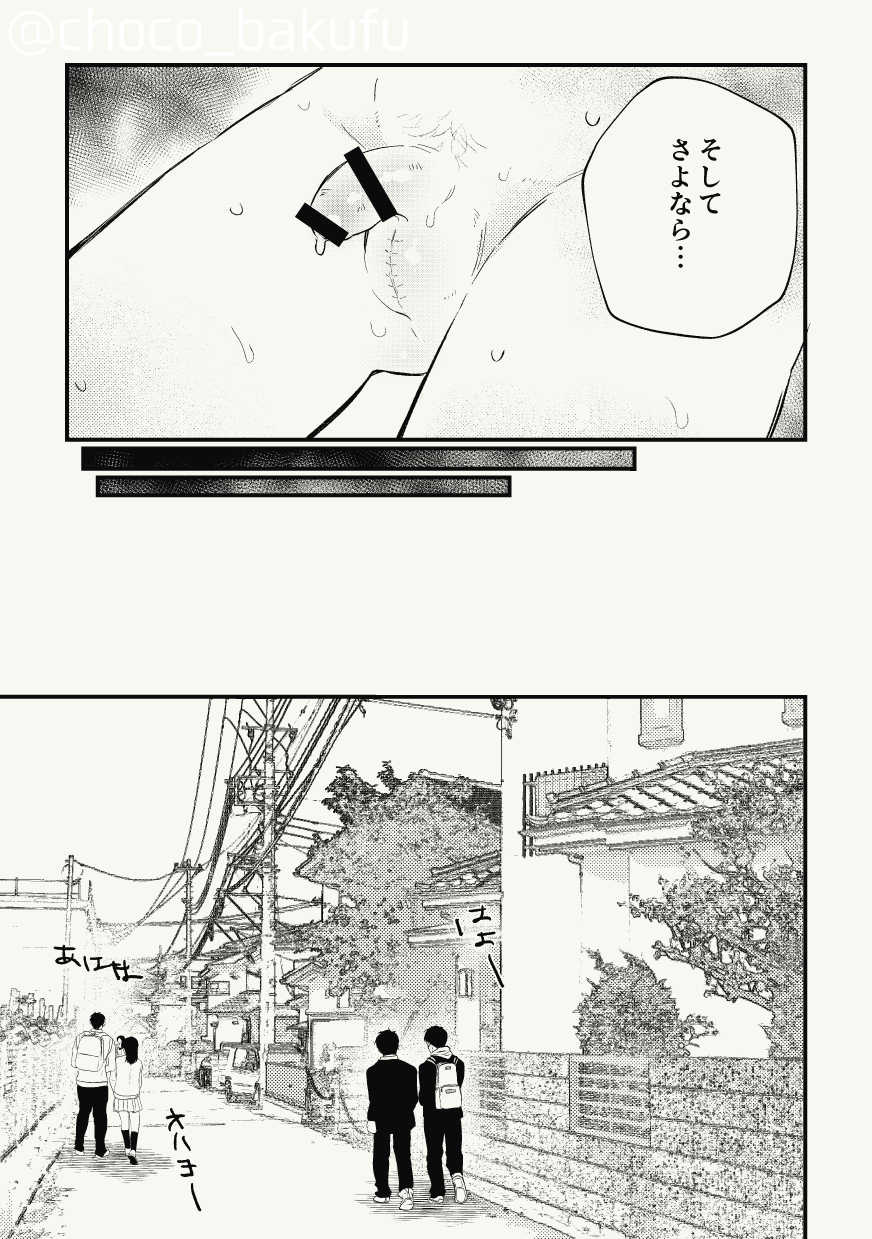 [Choco Bakufu (Naname)] Ichikawa ga Neteru Aida ni Kintama no Nakami Nuku Tsuide ni Saigodakara Kinen Ecchi Suru Hanashi (Boku no Kokoro no Yabai Yatsu) [Digital] - Page 22