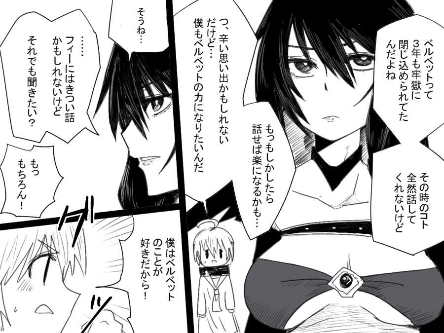 [+megane] Kuuma no Ori (Tales of Berseria) - Page 2