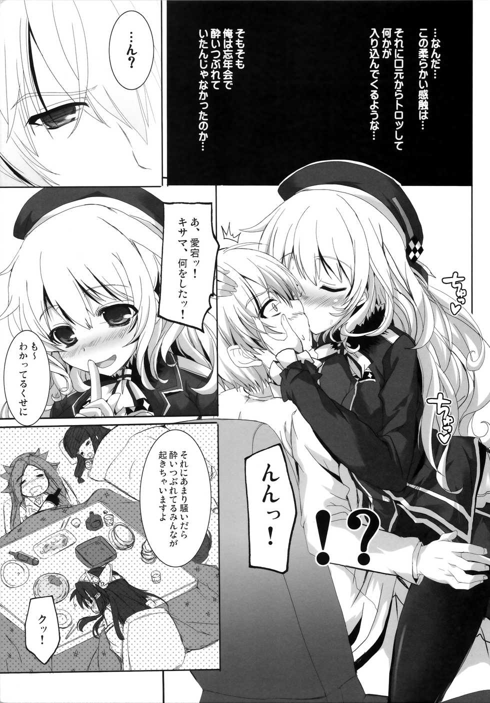 (C85) [Happy Birthday (MARUchang)] Fight For Liberty No.3 (Kantai Collection -KanColle-) - Page 4