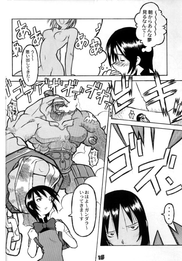 [Gebokudou (Various)] Multi Bon (Various) [Incomplete] - Page 14