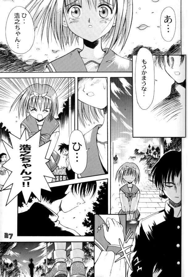 [Gebokudou (Various)] Multi Bon (Various) [Incomplete] - Page 25