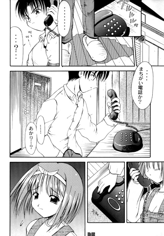 [Gebokudou (Various)] Multi Bon (Various) [Incomplete] - Page 26