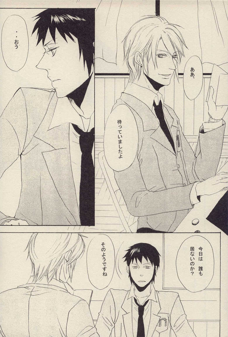 [ARCH (Toujou Chikako)] Boku to Anata to, Sekai no Shinjitsu (Suzumiya Haruhi no Yuuutsu) - Page 5