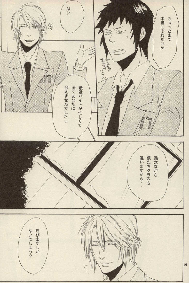 [ARCH (Toujou Chikako)] Boku to Anata to, Sekai no Shinjitsu (Suzumiya Haruhi no Yuuutsu) - Page 7